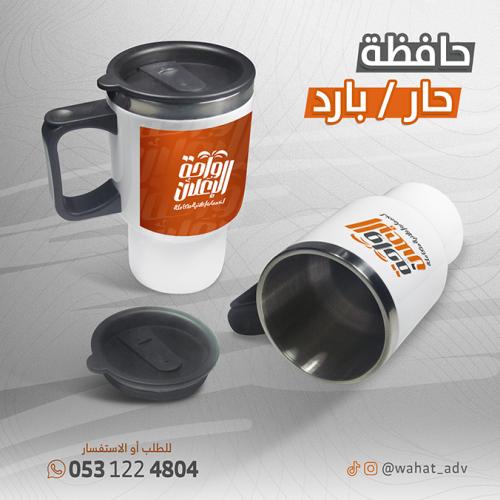 حافظة ماء