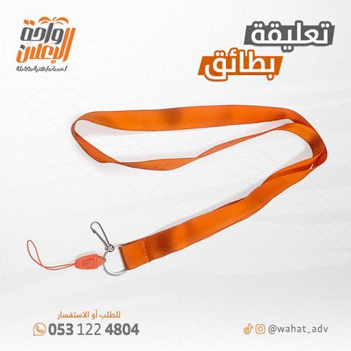تعليقة بطائق