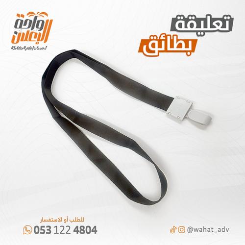 تعليقة بطائق