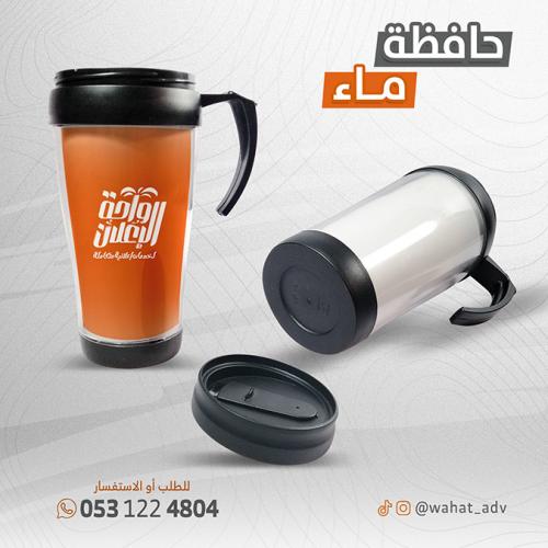 حافظة ماء