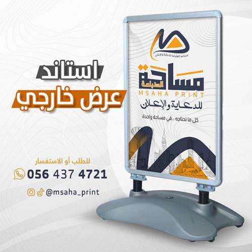 استاند عرض خارجي - وجهين