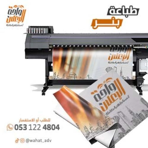 طباعة بنر