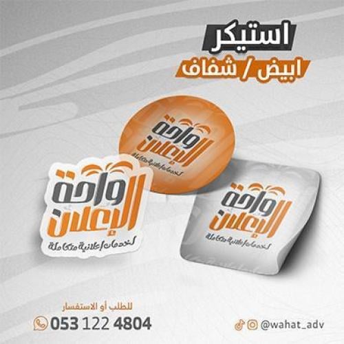 استيكر 5 سم