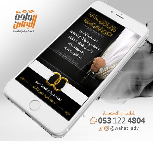 تصميم دعوة زواج