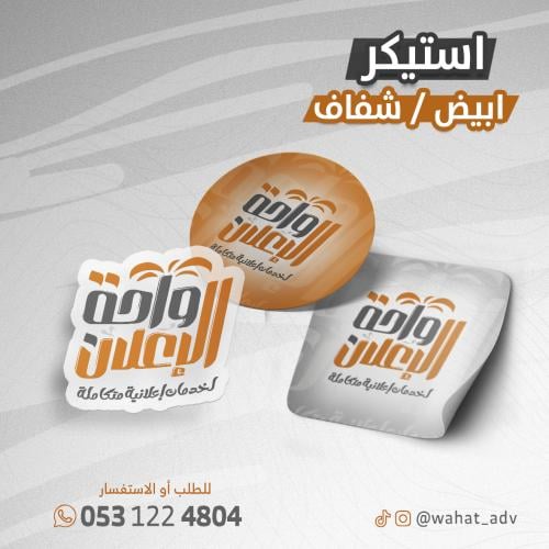 استيكر 3 سم