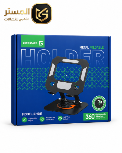 حامل جوال