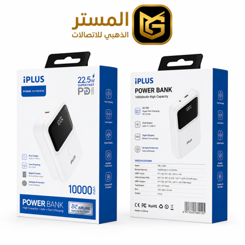 شاحن متنقل iPLUS – 10,000mAh