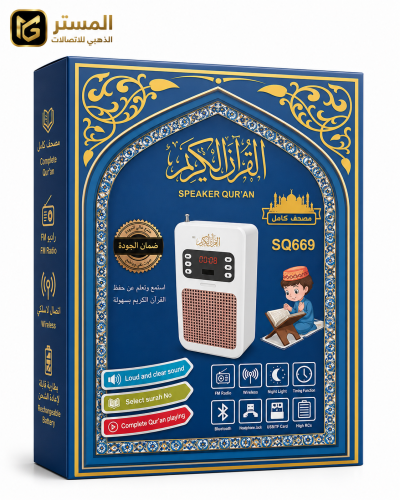 سماعة القرآن الكريم الجدارية Equantu SQ669