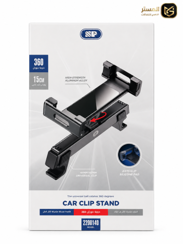 حامل جوال للسيارة Car Clip Stand – 360°