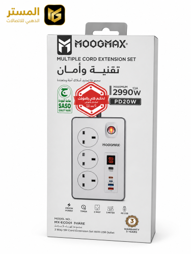مجموعة تمديد الاسلاك