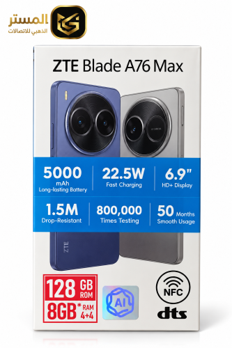- جوال ZTE بليد A76 ماكس