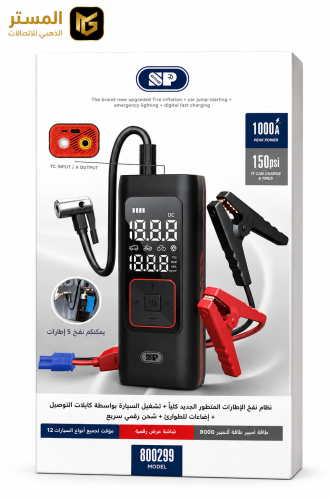 منفاخ إطارات محمول مع اشتراك بطارية للسيارة
