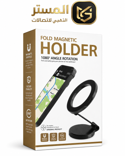 حامل هاتف مغناطيسي للسيارة Fold Magnetic Holder