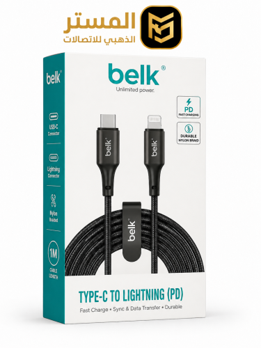 كابل شحن ومزامنة Belk Type-C to Lightning PD