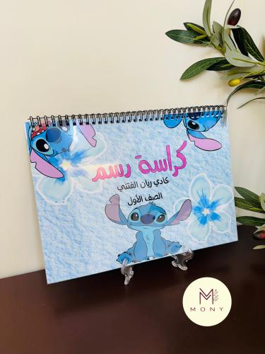كراسة رسم