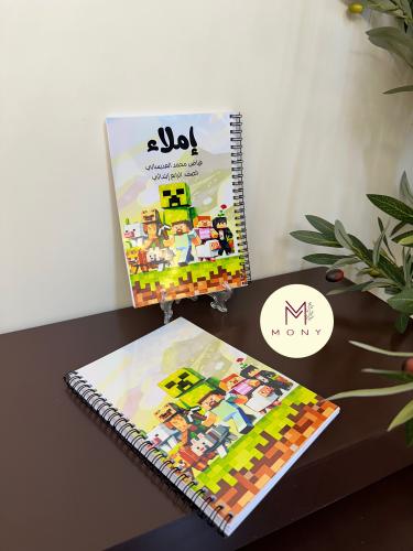 دفتر ماين كرافت