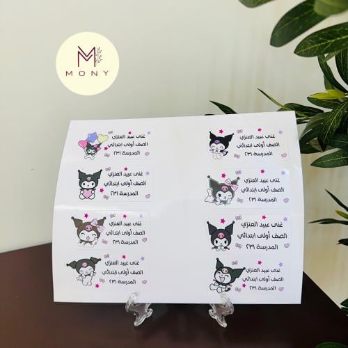 استكرات كرومي