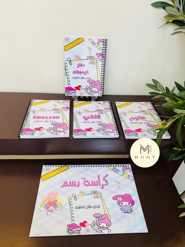 بكج دفتر ماي ميلودي