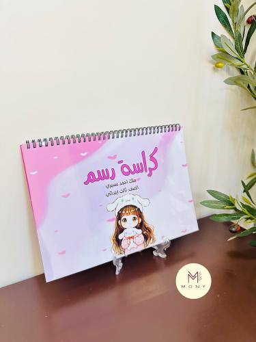 كراسة رسم إنمي