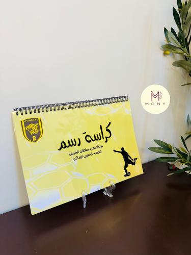 كراسة رسم الأتحاد