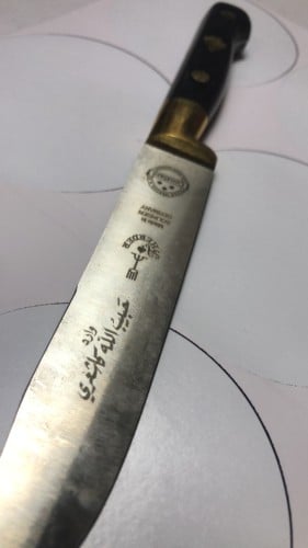سكين حضرمي طباعة قديم حبيب الله كاشغري الماني من ا...
