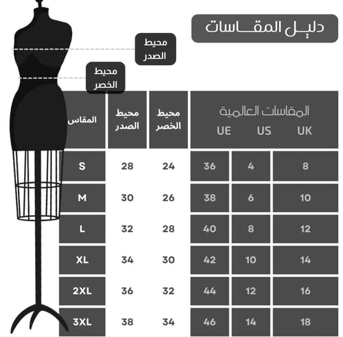 طقم العيد سماوي