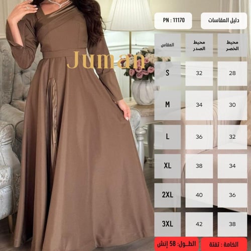 فستان تفته أكمام طويله