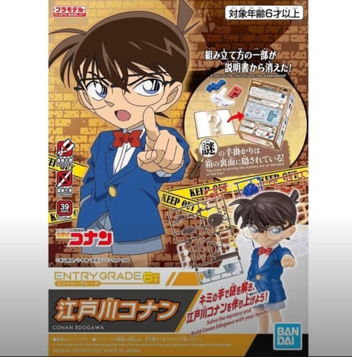 المحقق كونان - Detective conan case closed BANDAI...