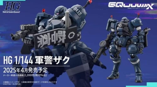 Police Zaku GQuuuuuX HG 1/144