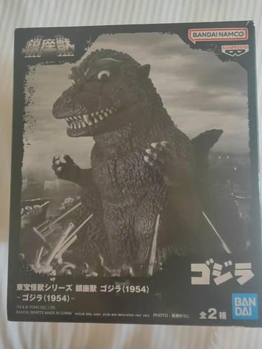 Godzilla 1954 Monster Series