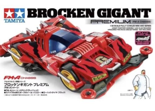 Brocken Gigant -بروكينا