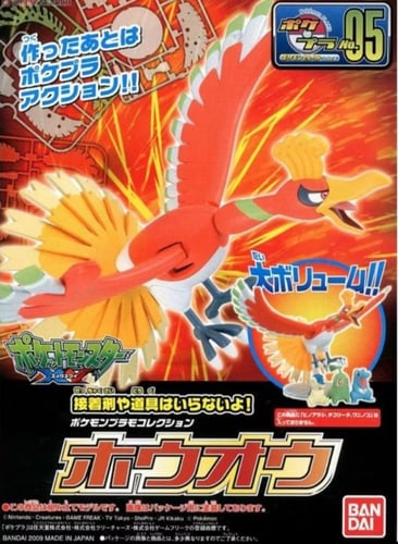 Bandai POKEMON HO-OH