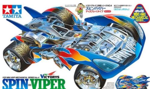 سبينا ڤايبر - SPIN-VIPER