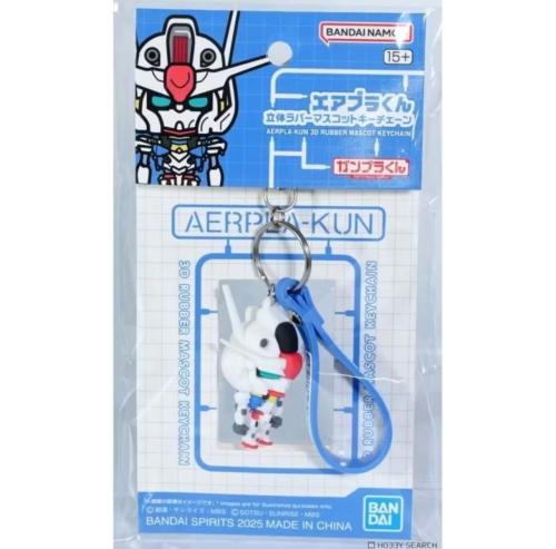 Gundam 3D Rubber Mascot Keychain Aerial~Kun