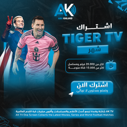 TG TV - 1 شهر