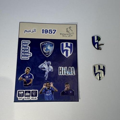 بكج الهلال السعودي