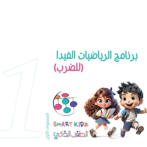 ‏الحساب الذهني المستوى الثالث ١٥