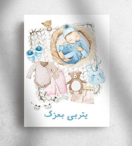 كرت يتربى بعزك