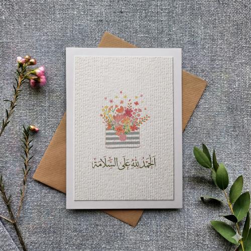 كرت الحمدلله على السلامة