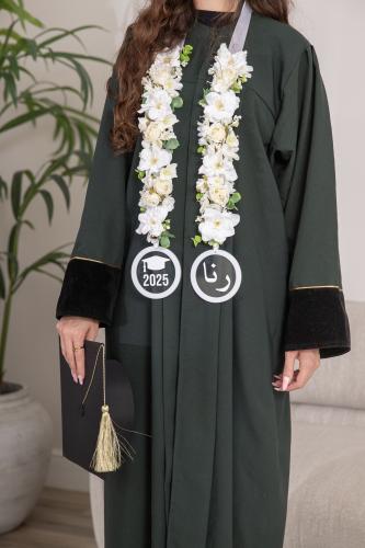 طوق التخرج 12 - مع اسم