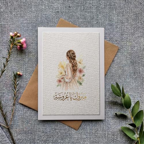 Congratulations card, bride!