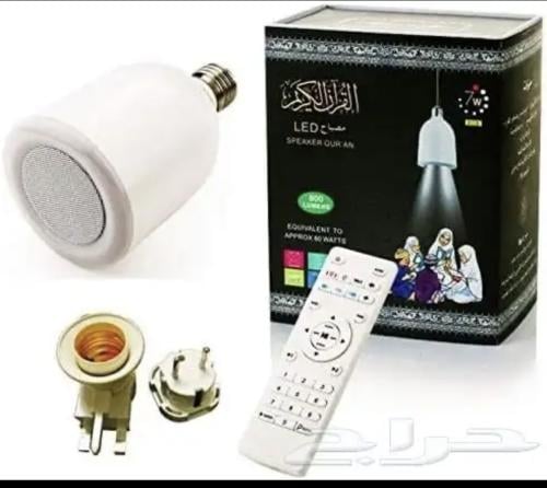 اسبيكر صوت قران لمبة LED
