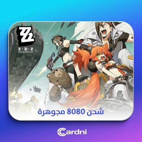 شحن 8080 مجوهرة زنلس زون