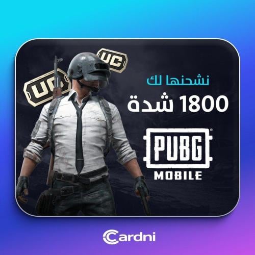 شحن 1800 شدة ببجي تقسيط - فوري
