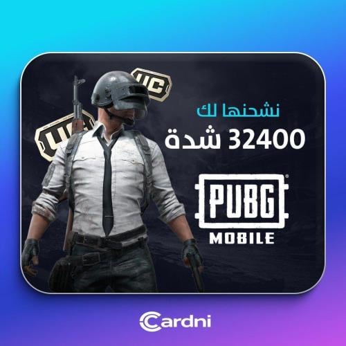 شحن 32400 شدة ببجي تقسيط - فوري