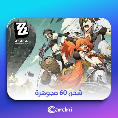 شحن 60 مجوهرة زنلس زون