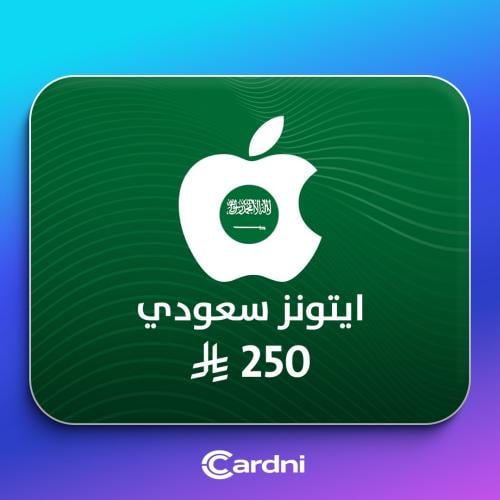 ايتونز 250 ريال - Apple iTunes 250 SAR