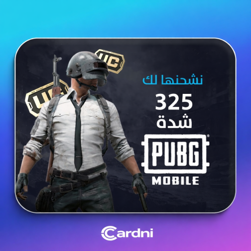 شحن 325 شدة ببجي - فوري