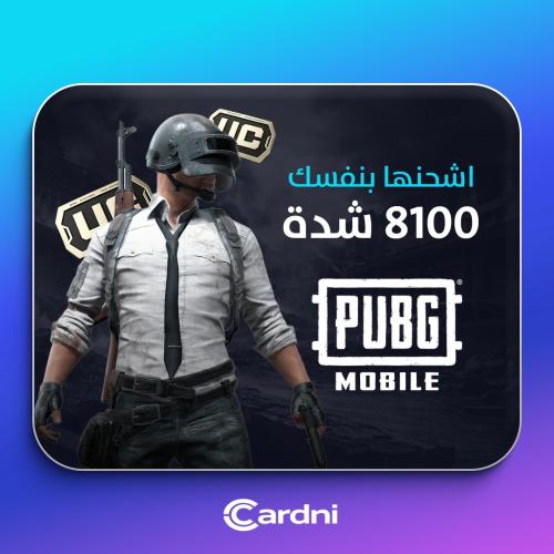 كود ببجي 8100 شدة