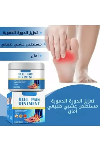 كريم دهن الحنظل للمفاصل ومسمار القدم 30 جرام